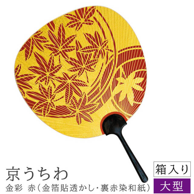 ももたろう【 京うちわ 伝統工芸品 京都　 梅　金彩　祇園ばやし 京うちわ 金彩（金箔貼透かし・裏赤染和紙）