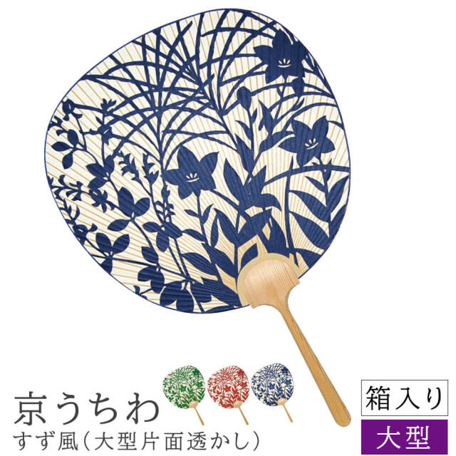 京うちわ