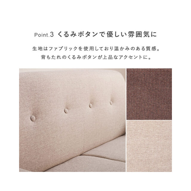 Snoep (スヌープ) ソファ 120cm
