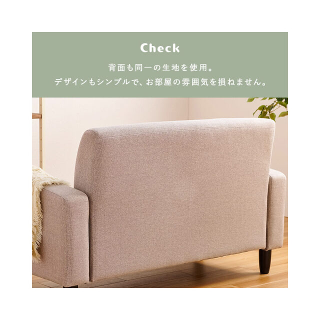 Snoep (スヌープ) ソファ 120cm