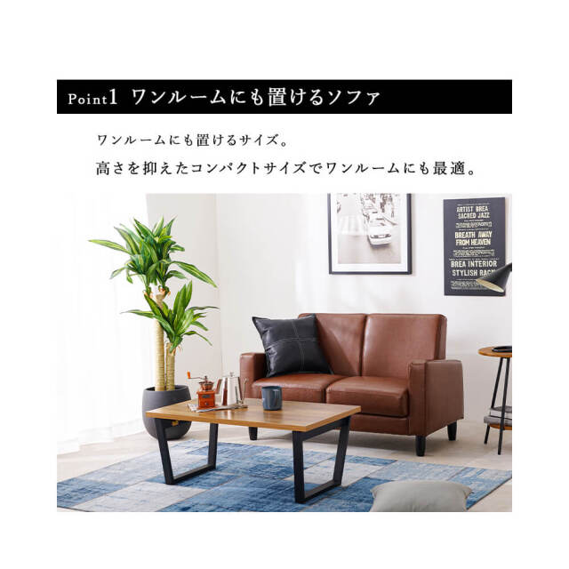 Otarie（オタリー） フェイクレザー2人掛けソファー