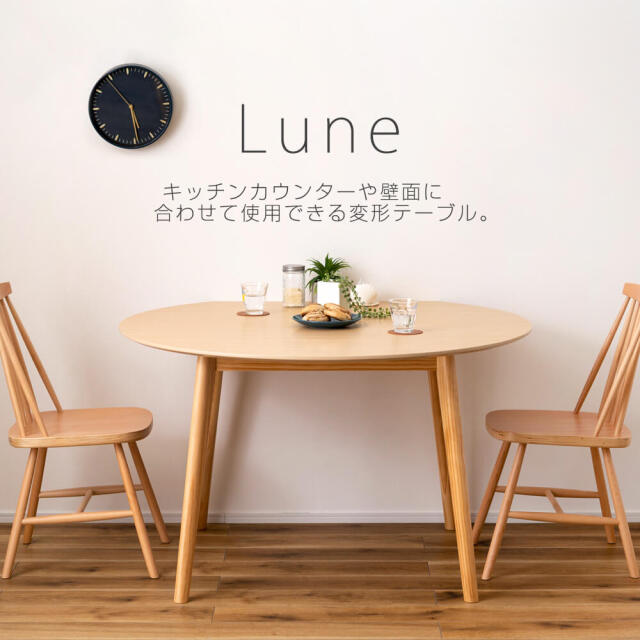 ダイニングテーブル