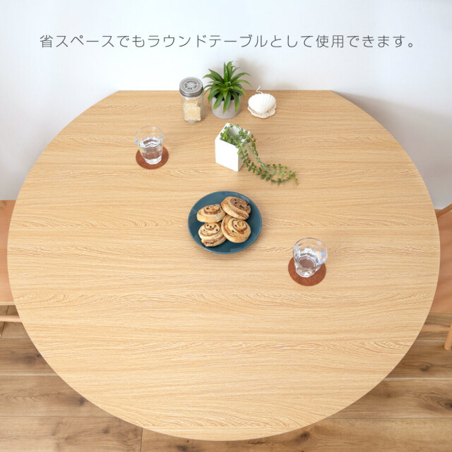 Lune（リュンヌ） 半円形ダイニングテーブル