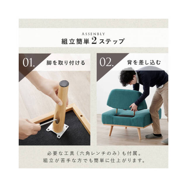 Altair (アルタイル) ソファ レスト1p