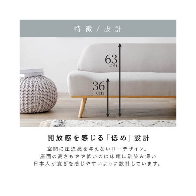 Altair (アルタイル) ソファ レスト2p