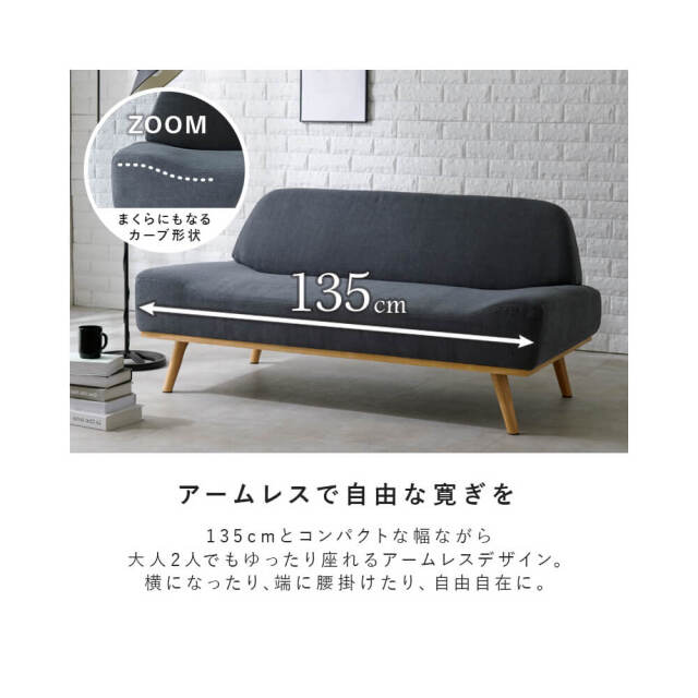 Altair (アルタイル) ソファ レスト2p