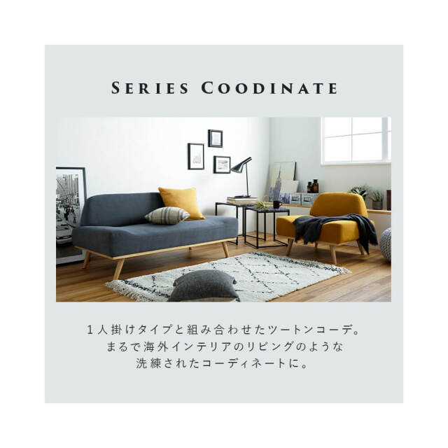 Altair (アルタイル) ソファ レスト2p