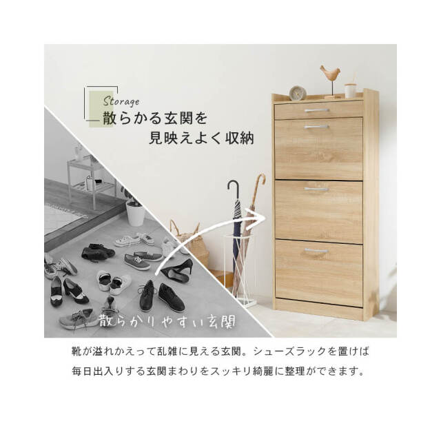 Pluvia (プルウィア) シューズラック 三段