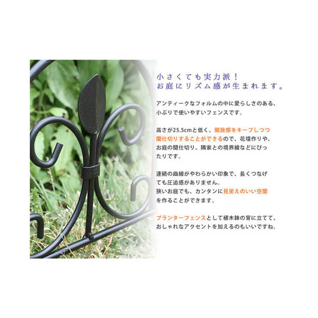 Papilio (パピリオ) アイアンミニフェンス（リーフ）