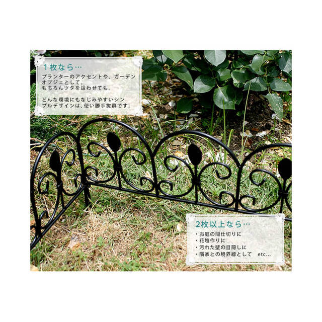 Papilio (パピリオ) アイアンミニフェンス（リーフ）