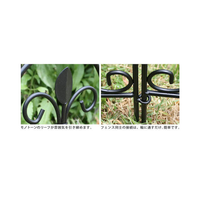 Papilio (パピリオ) アイアンミニフェンス（リーフ）