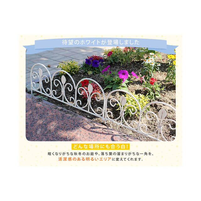 Papilio (パピリオ) アイアンミニフェンス（リーフ）