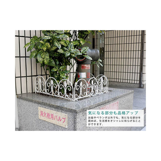 Papilio (パピリオ) アイアンミニフェンス（リーフ）