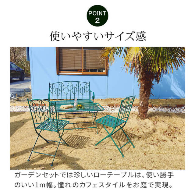 Feuillr (フイユ) アイアン製ローテーブル4点セット