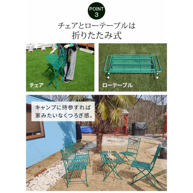 Feuillr (フイユ) アイアン製ローテーブル4点セット