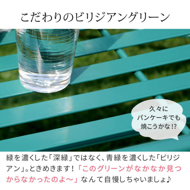 ガーデンセット