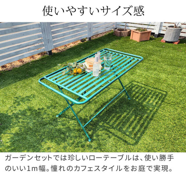ガーデンセット