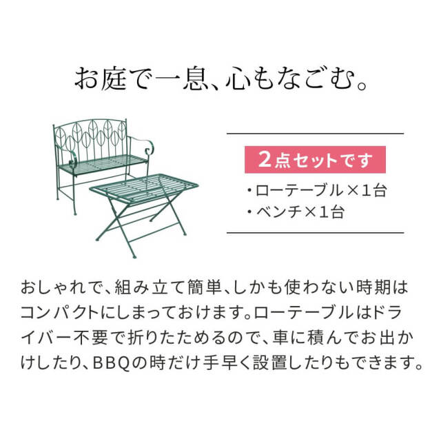 ガーデンセット