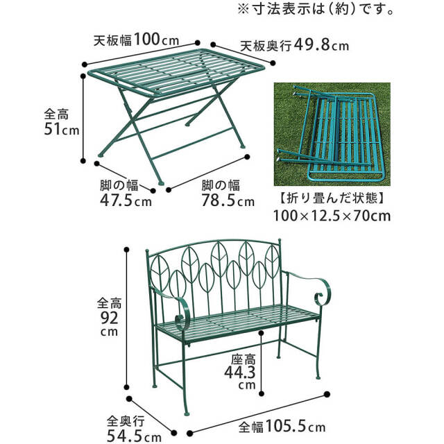 ガーデンセット