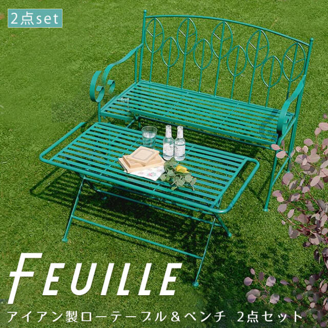 ガーデンセット