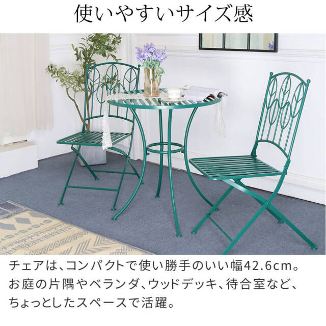 ガーデンセット