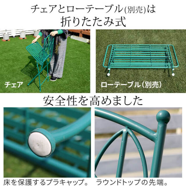 ガーデンセット