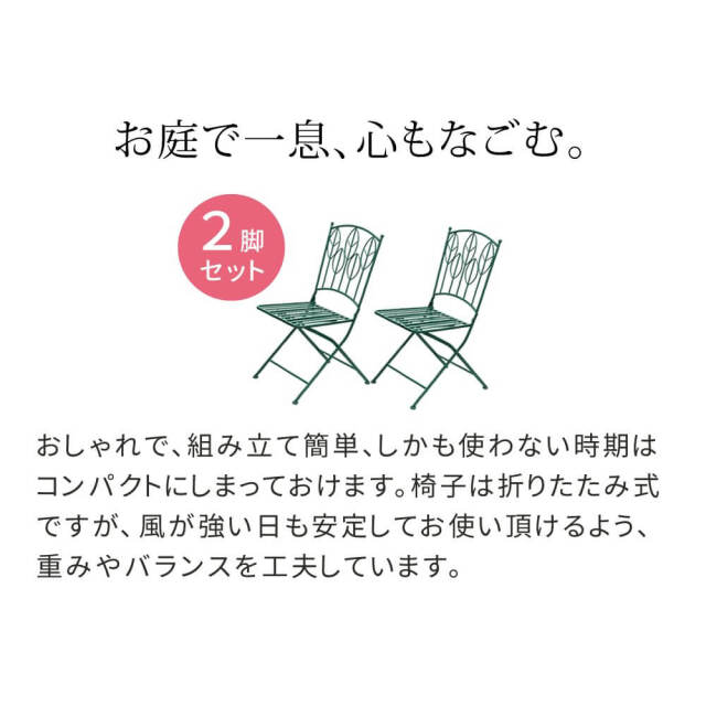 ガーデンセット