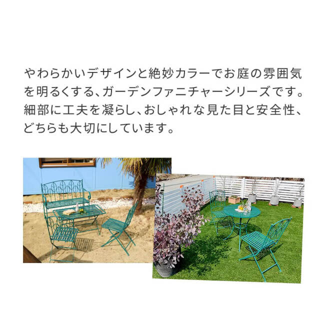 ガーデンセット