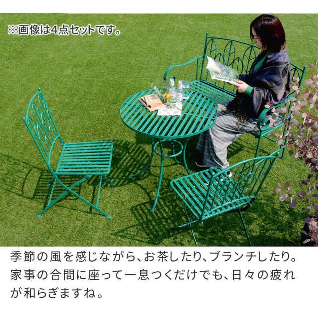 ガーデンセット