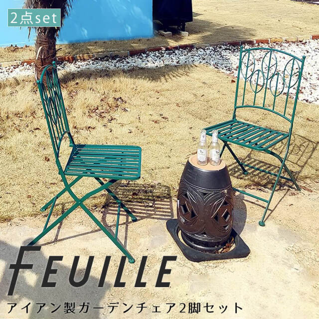 ガーデンセット