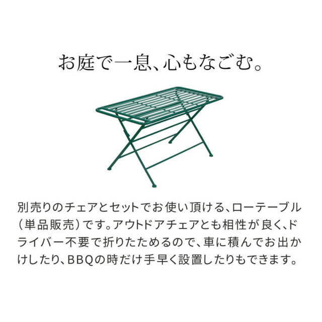 Feuillr (フイユ) アイアン製ローテーブル単品