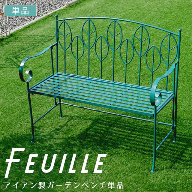 gurin　アイアンベンチ カート アイアンベンチ | おしゃれな家具通販・インテリアショップ リグナ