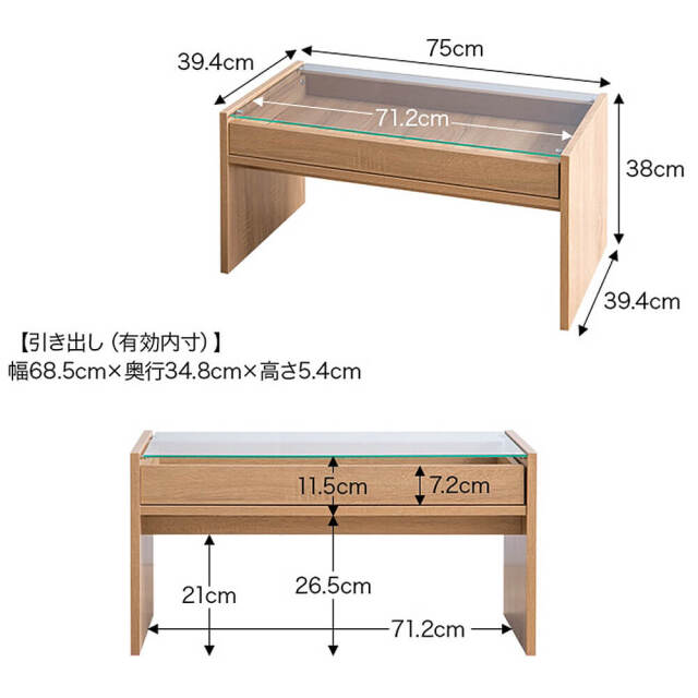 センターテーブル