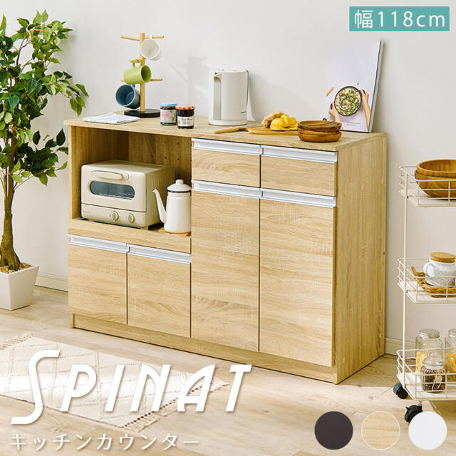 Spinat（シュピナート） キッチンカウンター ロータイプ・幅118cm