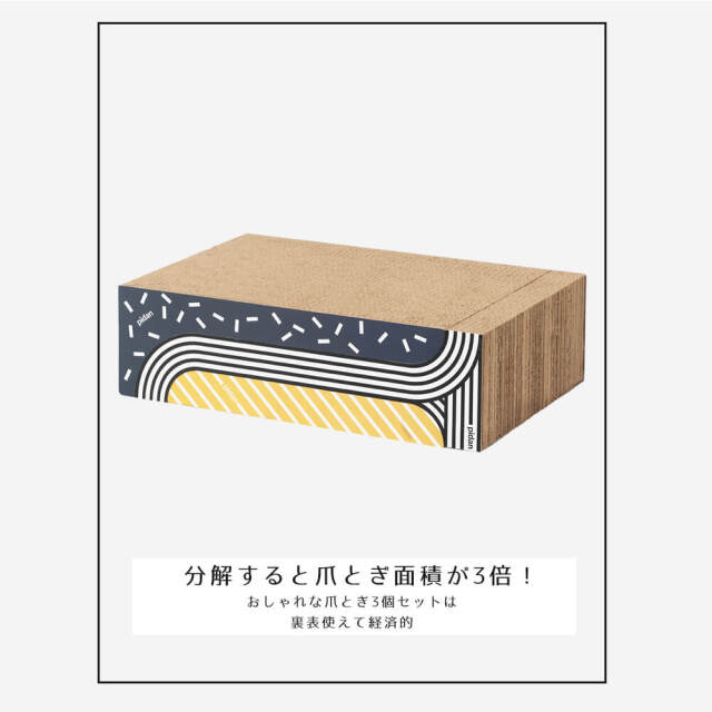 爪とぎ