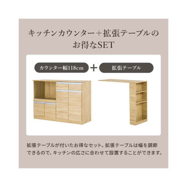Spinat (シュピナート) 伸縮キッチンカウンター