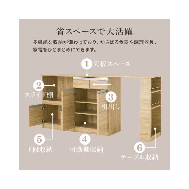 Spinat (シュピナート) 伸縮キッチンカウンター