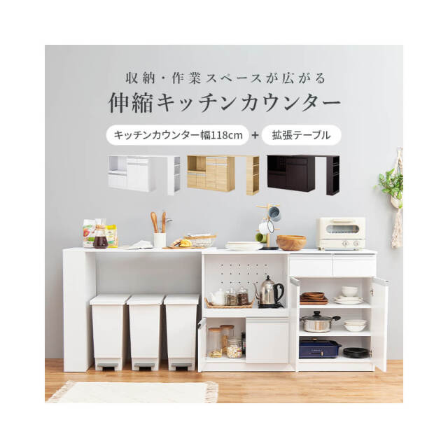 Spinat (シュピナート) 伸縮キッチンカウンター