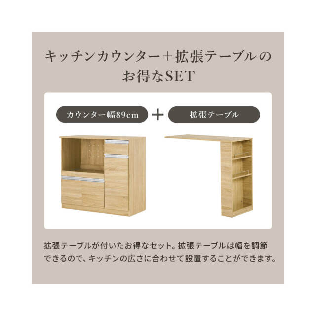 Spinat (シュピナート) 伸縮キッチンカウンター