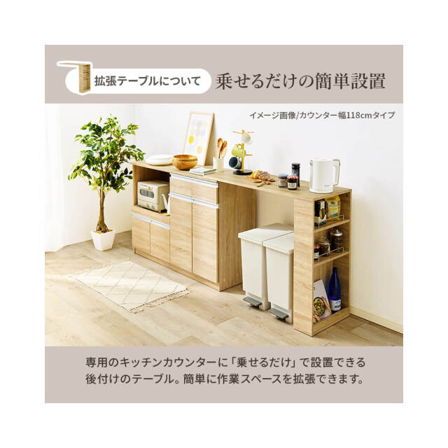 Spinat (シュピナート) 伸縮キッチンカウンター