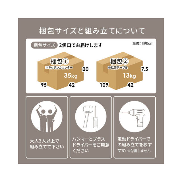 Spinat (シュピナート) 伸縮キッチンカウンター