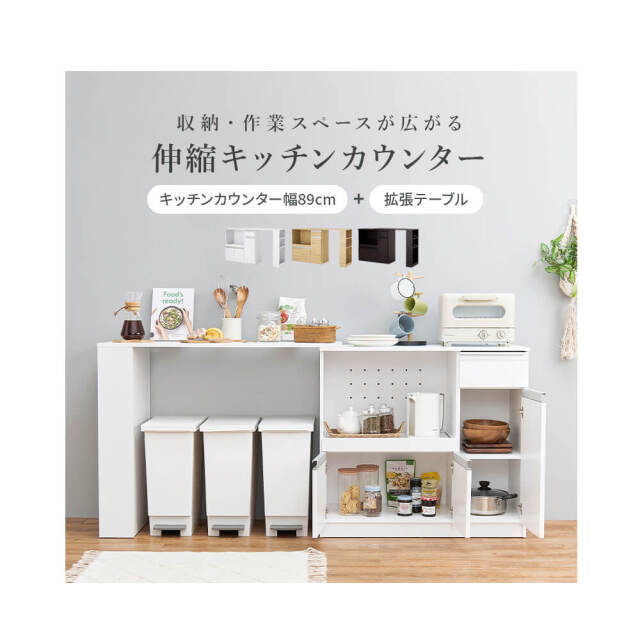 Spinat (シュピナート) 伸縮キッチンカウンター