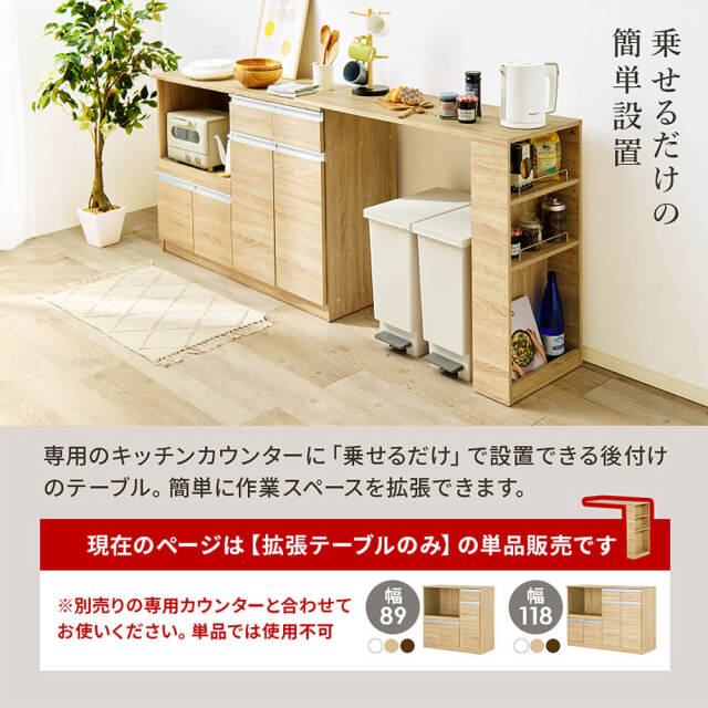 キッチンカウンター