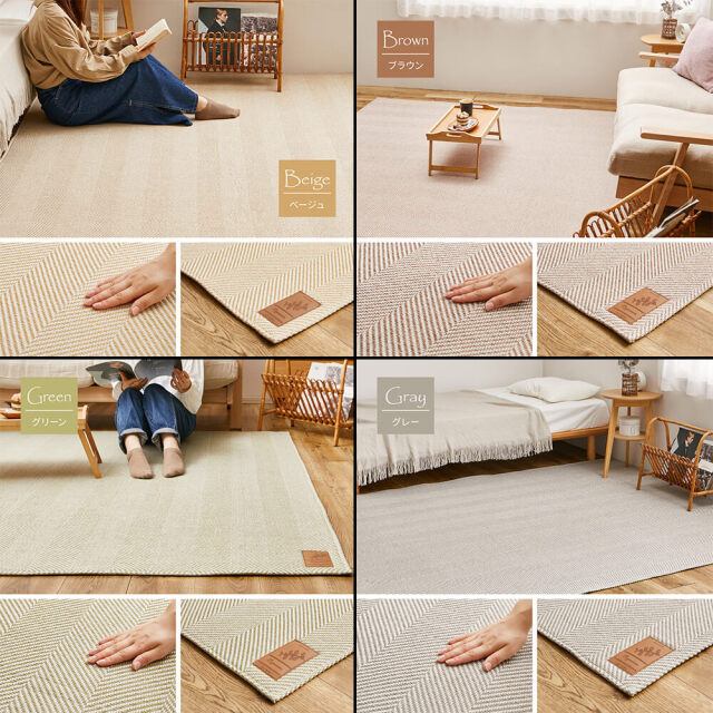 Conmoto（コンモート） ヘリンボンラグ 230cmx230cm