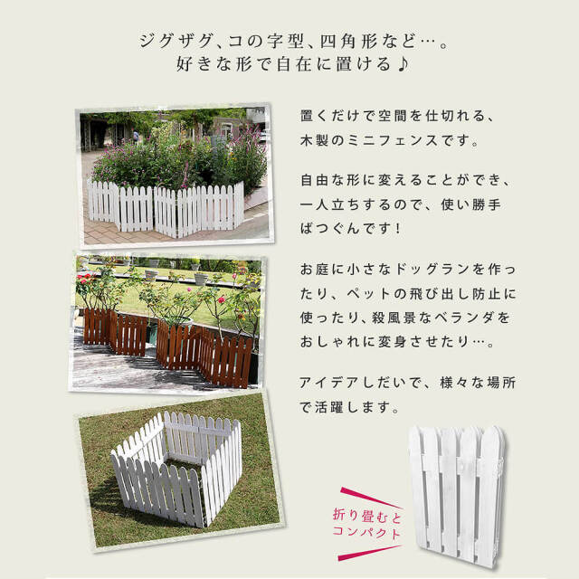 ウッドミニフェンス