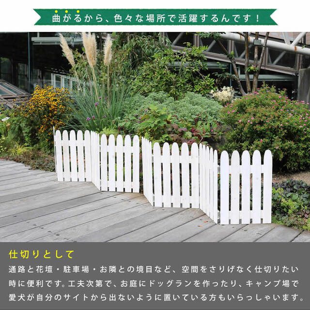 ウッドミニフェンス