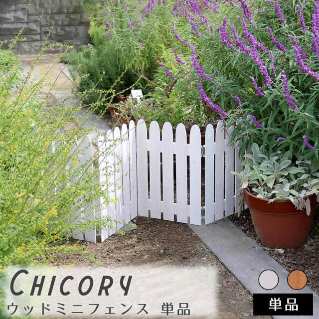 ウッドミニフェンス