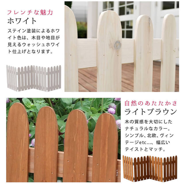 ウッドミニフェンス