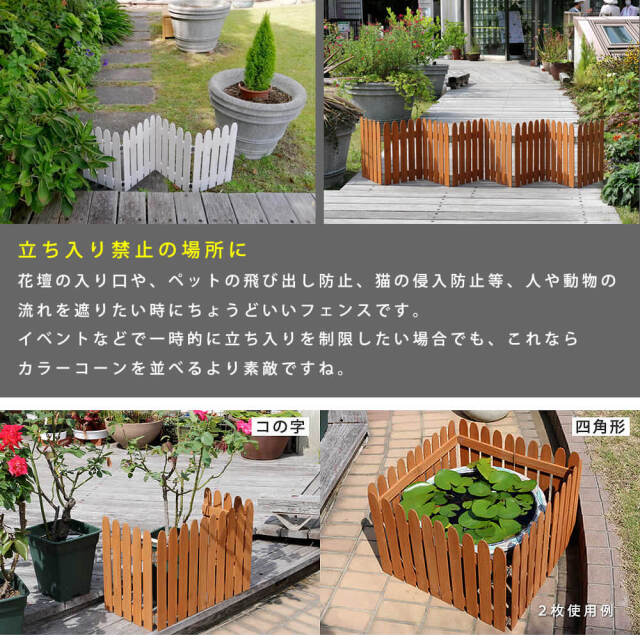 ウッドミニフェンス