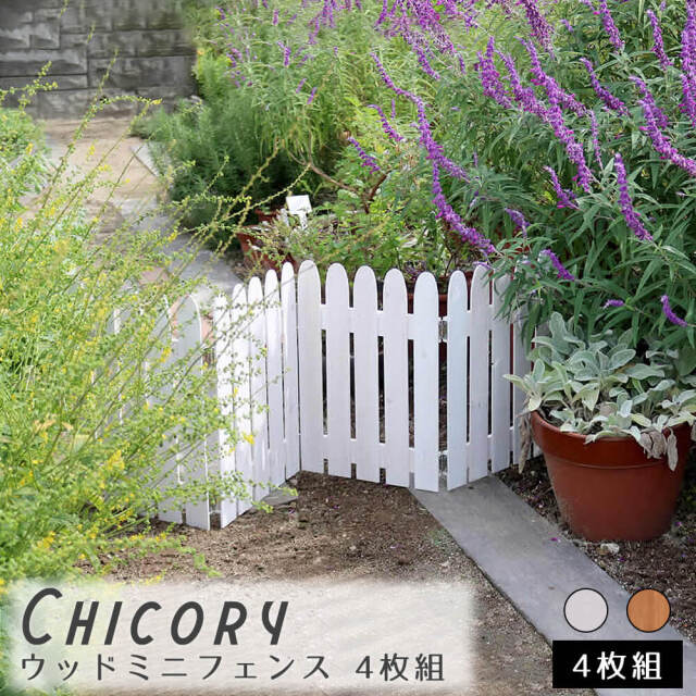 ウッドミニフェンス